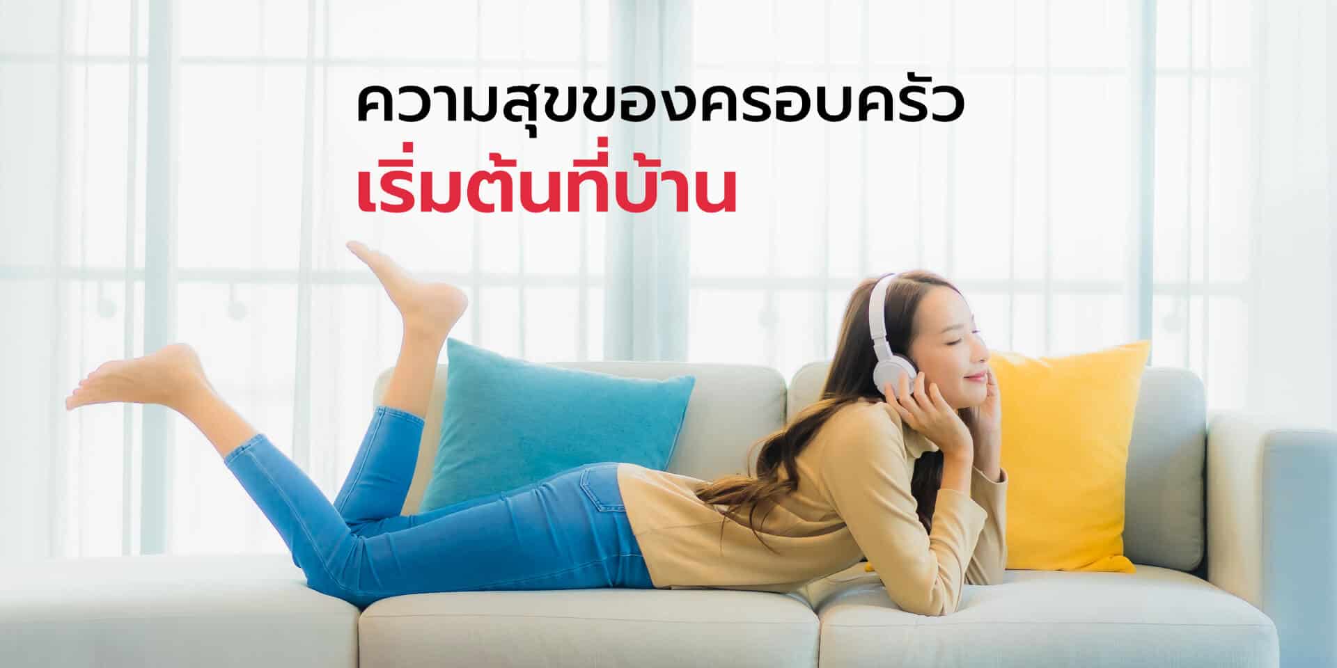 บ้านจัดสรร แพร่